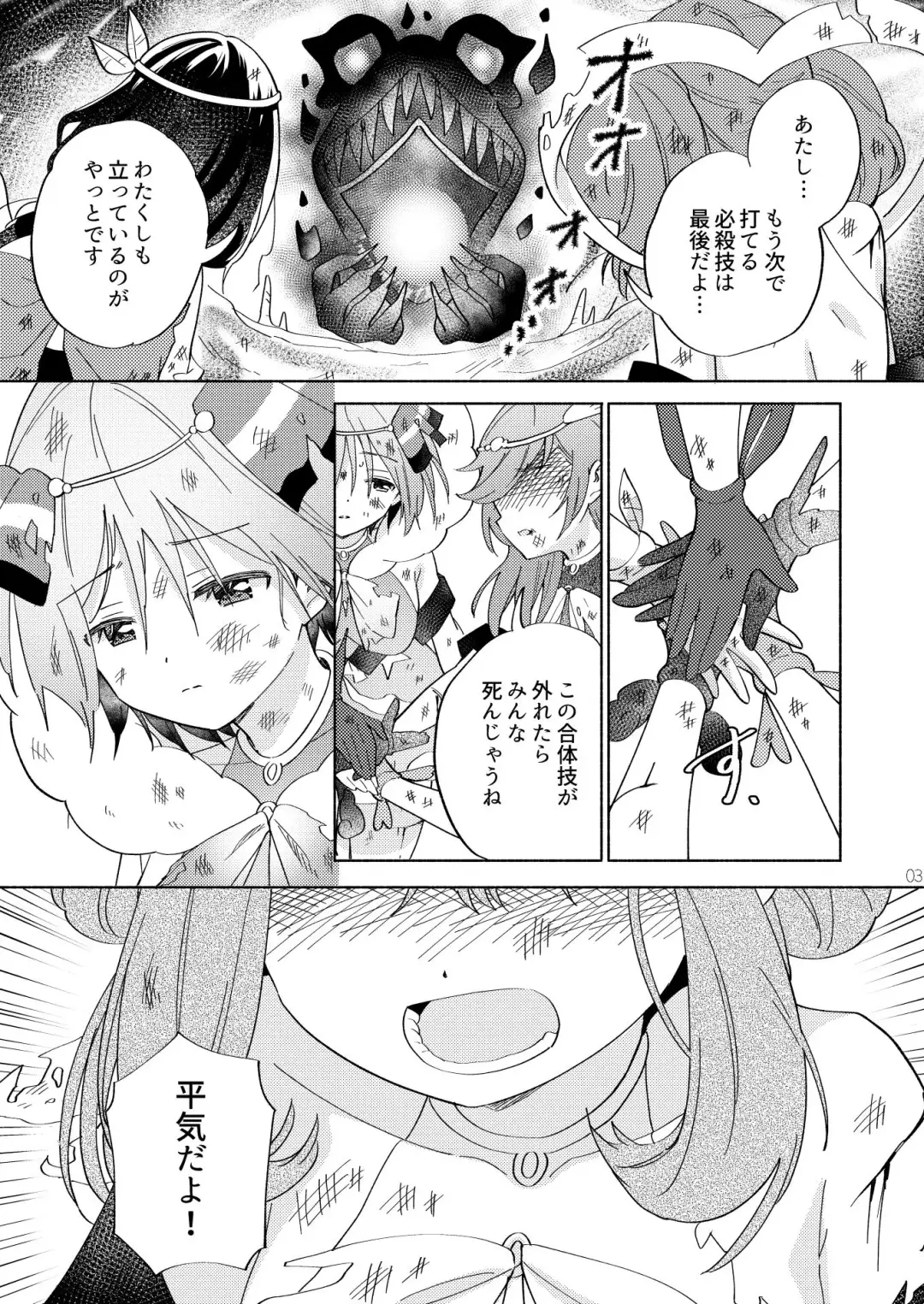 [Tachi] Sekai Sukutta Ato no Mahou Shoujo Katsudou wa Noukou Yuri Sesshoku Hissu Deshita Fhentai.net - Page 2