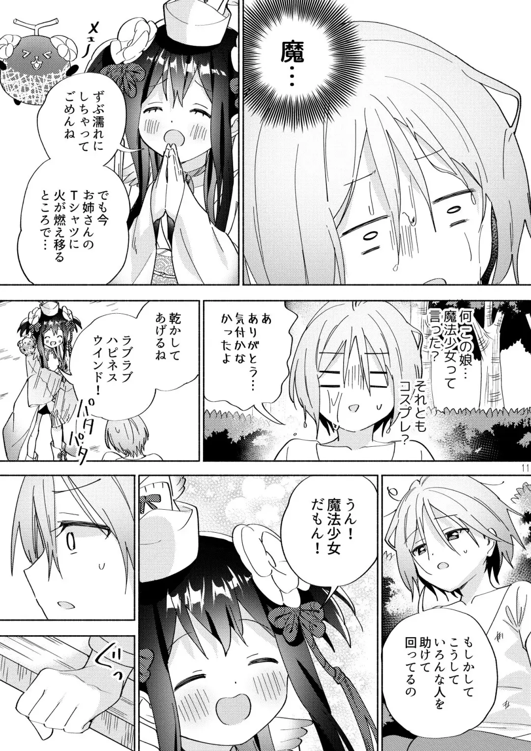 [Tachi] Sekai Sukutta Ato no Mahou Shoujo Katsudou wa Noukou Yuri Sesshoku Hissu Deshita Fhentai.net - Page 10