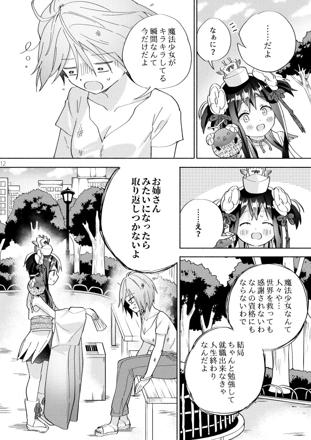 [Tachi] Sekai Sukutta Ato no Mahou Shoujo Katsudou wa Noukou Yuri Sesshoku Hissu Deshita Fhentai.net - Page 11