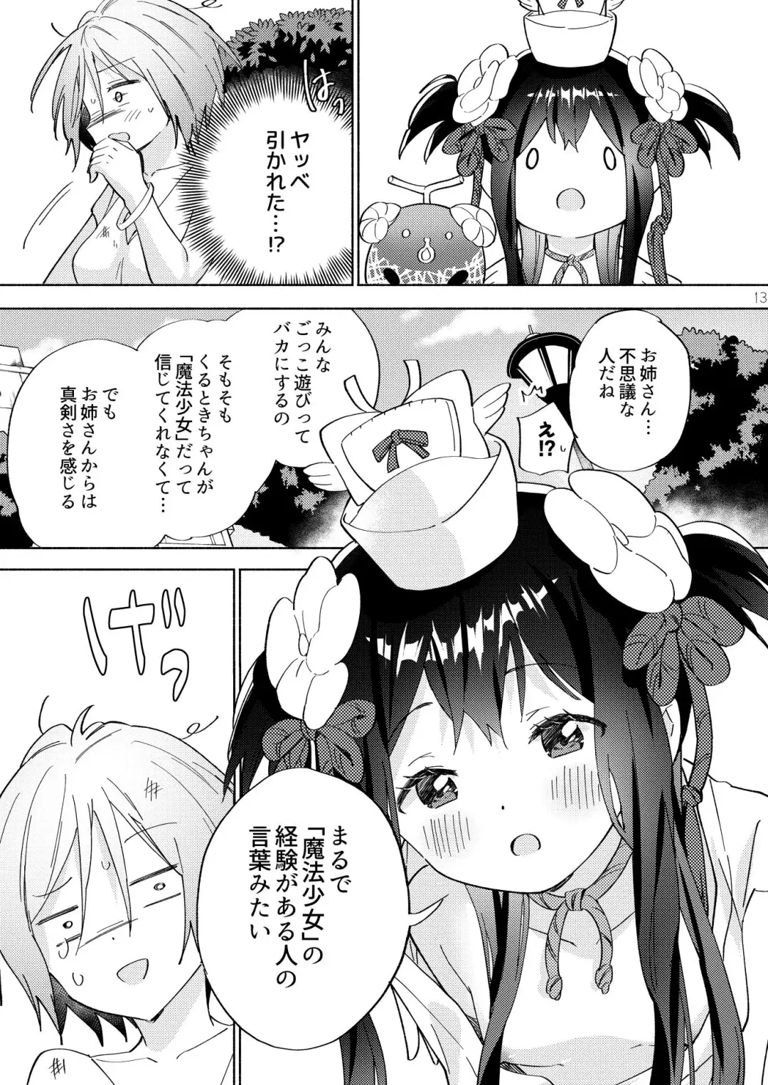 [Tachi] Sekai Sukutta Ato no Mahou Shoujo Katsudou wa Noukou Yuri Sesshoku Hissu Deshita Fhentai.net - Page 12