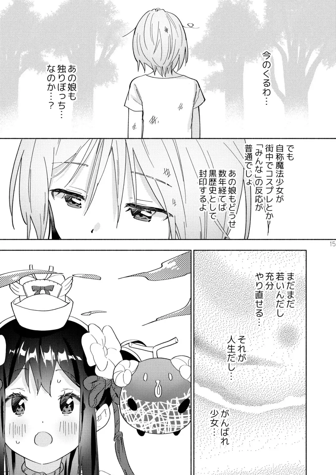 [Tachi] Sekai Sukutta Ato no Mahou Shoujo Katsudou wa Noukou Yuri Sesshoku Hissu Deshita Fhentai.net - Page 14