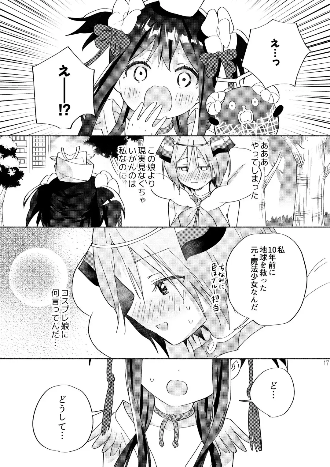 [Tachi] Sekai Sukutta Ato no Mahou Shoujo Katsudou wa Noukou Yuri Sesshoku Hissu Deshita Fhentai.net - Page 16