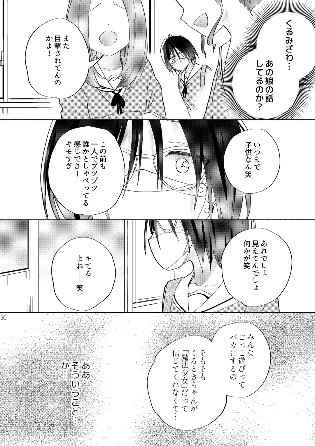 [Tachi] Sekai Sukutta Ato no Mahou Shoujo Katsudou wa Noukou Yuri Sesshoku Hissu Deshita Fhentai.net - Page 29