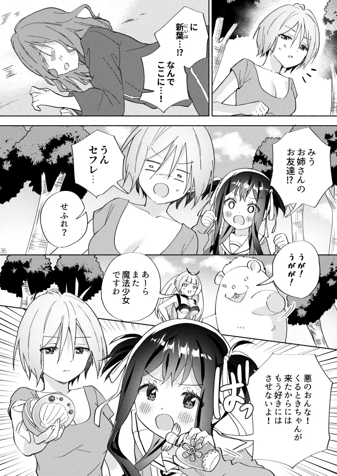 [Tachi] Sekai Sukutta Ato no Mahou Shoujo Katsudou wa Noukou Yuri Sesshoku Hissu Deshita Fhentai.net - Page 35