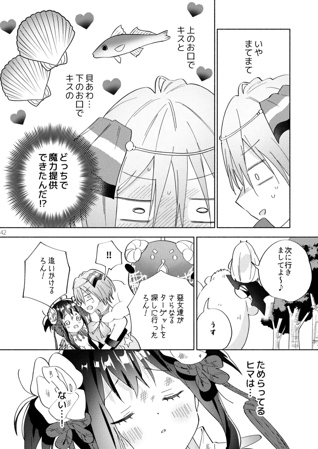 [Tachi] Sekai Sukutta Ato no Mahou Shoujo Katsudou wa Noukou Yuri Sesshoku Hissu Deshita Fhentai.net - Page 41