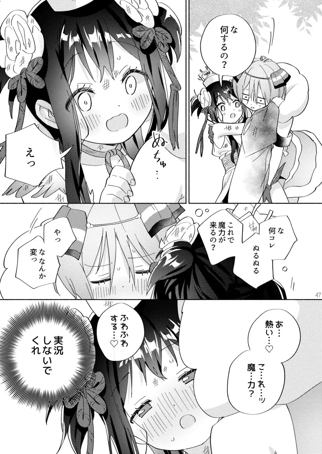 [Tachi] Sekai Sukutta Ato no Mahou Shoujo Katsudou wa Noukou Yuri Sesshoku Hissu Deshita Fhentai.net - Page 46