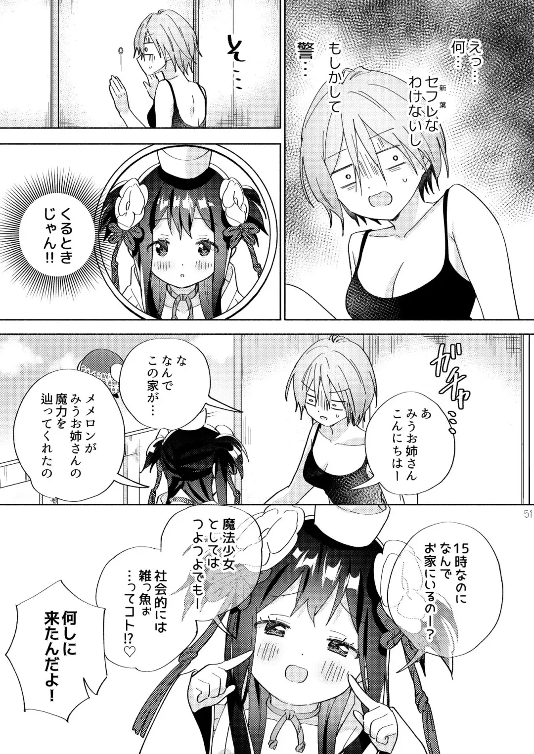 [Tachi] Sekai Sukutta Ato no Mahou Shoujo Katsudou wa Noukou Yuri Sesshoku Hissu Deshita Fhentai.net - Page 50