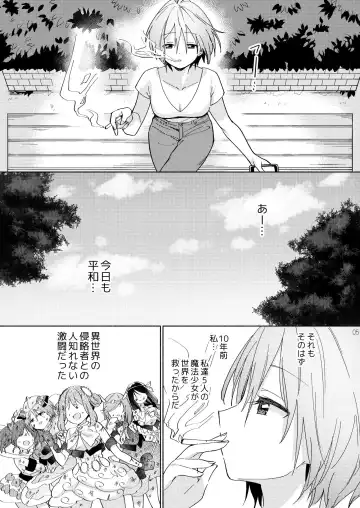 [Tachi] Sekai Sukutta Ato no Mahou Shoujo Katsudou wa Noukou Yuri Sesshoku Hissu Deshita Fhentai.net - Page 4