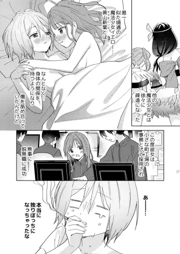 [Tachi] Sekai Sukutta Ato no Mahou Shoujo Katsudou wa Noukou Yuri Sesshoku Hissu Deshita Fhentai.net - Page 6