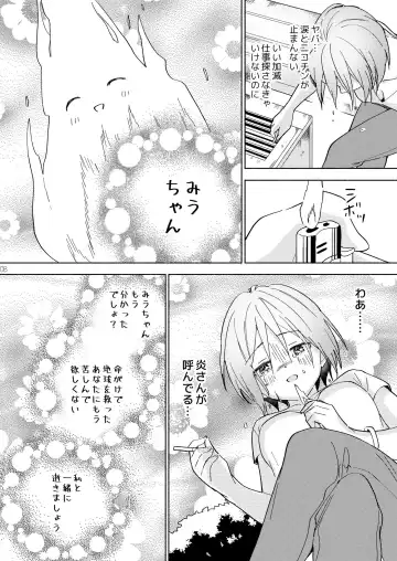 [Tachi] Sekai Sukutta Ato no Mahou Shoujo Katsudou wa Noukou Yuri Sesshoku Hissu Deshita Fhentai.net - Page 7