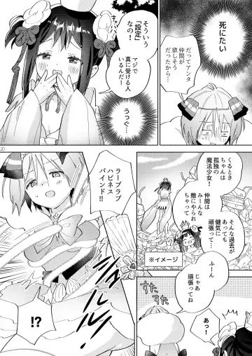 [Tachi] Sekai Sukutta Ato no Mahou Shoujo Katsudou wa Noukou Yuri Sesshoku Hissu Deshita Fhentai.net - Page 19