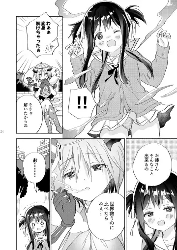 [Tachi] Sekai Sukutta Ato no Mahou Shoujo Katsudou wa Noukou Yuri Sesshoku Hissu Deshita Fhentai.net - Page 23