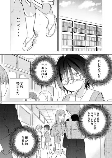 [Tachi] Sekai Sukutta Ato no Mahou Shoujo Katsudou wa Noukou Yuri Sesshoku Hissu Deshita Fhentai.net - Page 27