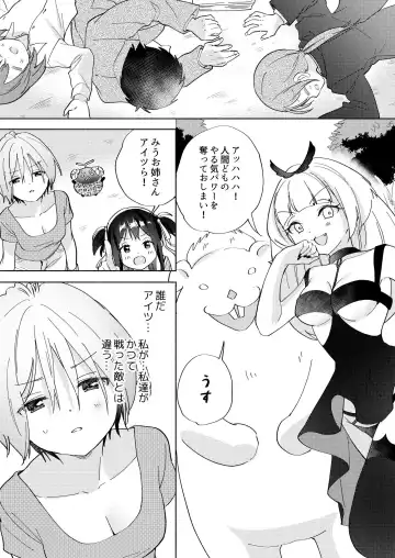 [Tachi] Sekai Sukutta Ato no Mahou Shoujo Katsudou wa Noukou Yuri Sesshoku Hissu Deshita Fhentai.net - Page 34