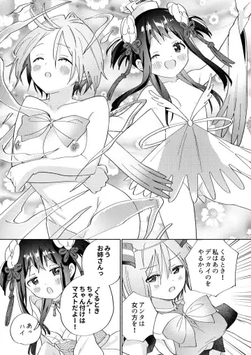 [Tachi] Sekai Sukutta Ato no Mahou Shoujo Katsudou wa Noukou Yuri Sesshoku Hissu Deshita Fhentai.net - Page 36