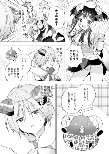 [Tachi] Sekai Sukutta Ato no Mahou Shoujo Katsudou wa Noukou Yuri Sesshoku Hissu Deshita Fhentai.net - Page 38