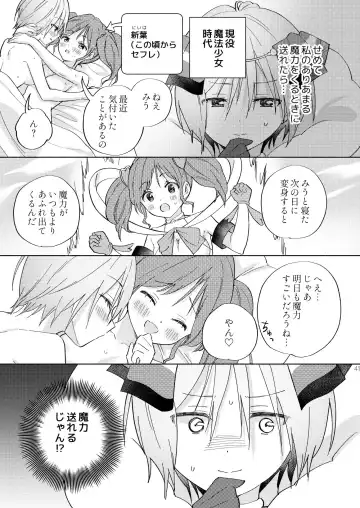 [Tachi] Sekai Sukutta Ato no Mahou Shoujo Katsudou wa Noukou Yuri Sesshoku Hissu Deshita Fhentai.net - Page 40