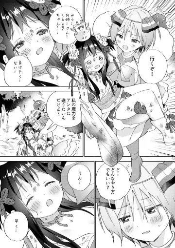 [Tachi] Sekai Sukutta Ato no Mahou Shoujo Katsudou wa Noukou Yuri Sesshoku Hissu Deshita Fhentai.net - Page 42