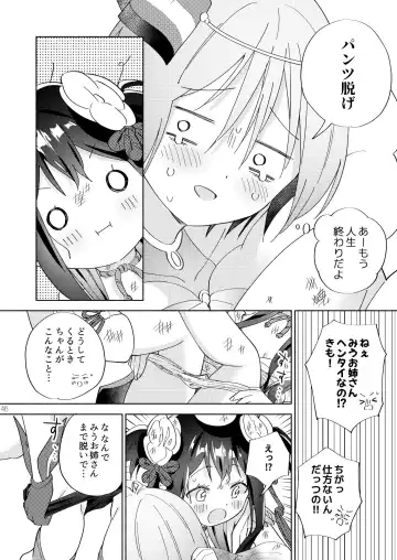 [Tachi] Sekai Sukutta Ato no Mahou Shoujo Katsudou wa Noukou Yuri Sesshoku Hissu Deshita Fhentai.net - Page 45