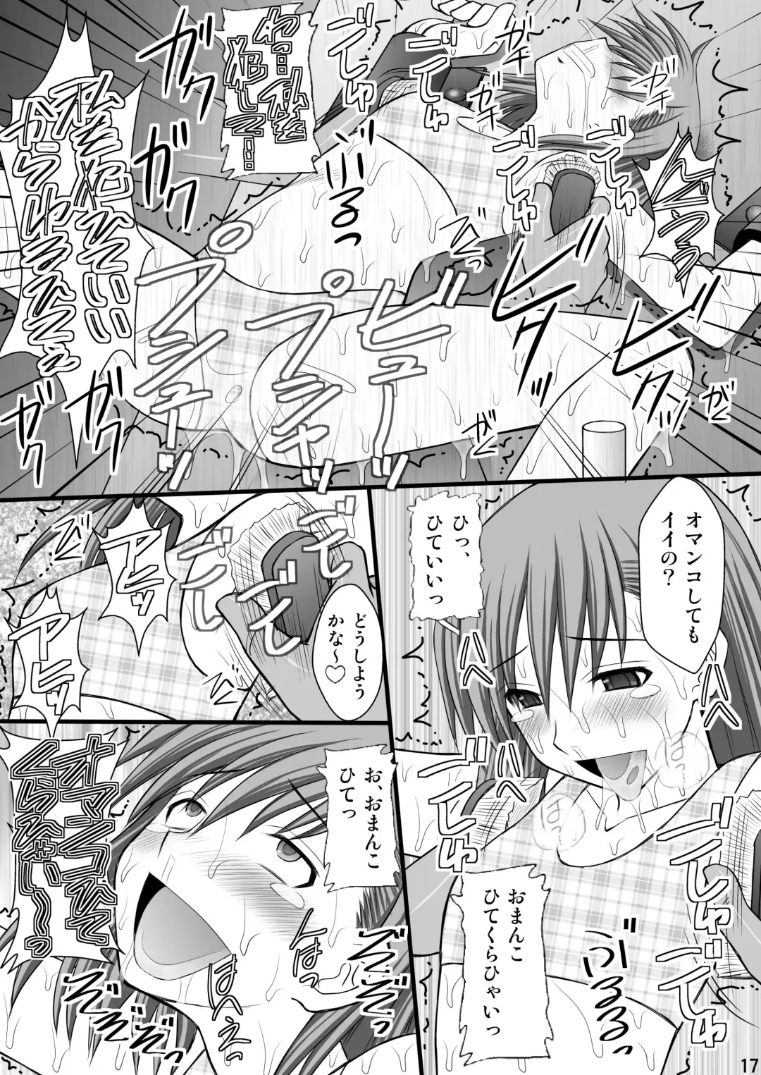 [Kittsu] Seishin Houkai suru made Kusuguri Makutte Ryoujoku Shitemiru Test III Mikoto Zettaizetsumei Mesudorei Hen Fhentai.net - Page 16