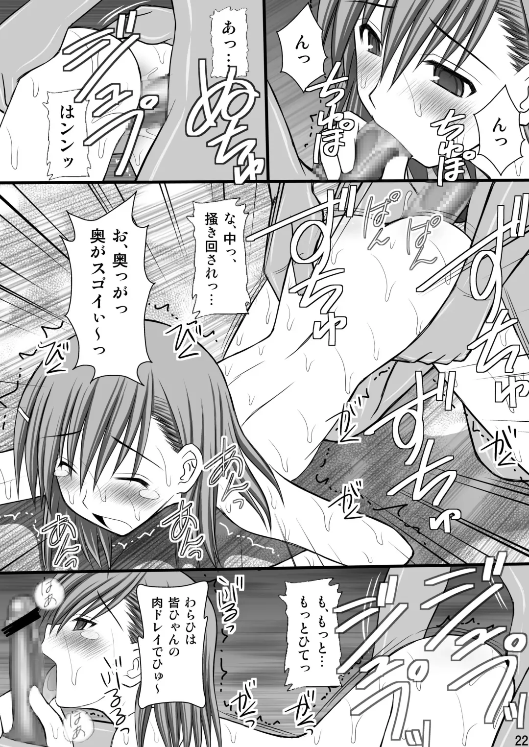 [Kittsu] Seishin Houkai suru made Kusuguri Makutte Ryoujoku Shitemiru Test III Mikoto Zettaizetsumei Mesudorei Hen Fhentai.net - Page 21