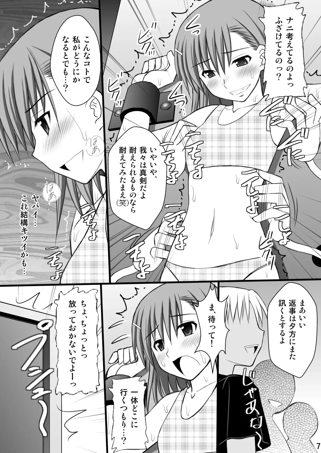 [Kittsu] Seishin Houkai suru made Kusuguri Makutte Ryoujoku Shitemiru Test III Mikoto Zettaizetsumei Mesudorei Hen Fhentai.net - Page 6