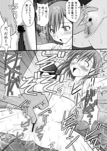 [Kittsu] Seishin Houkai suru made Kusuguri Makutte Ryoujoku Shitemiru Test III Mikoto Zettaizetsumei Mesudorei Hen Fhentai.net - Page 18