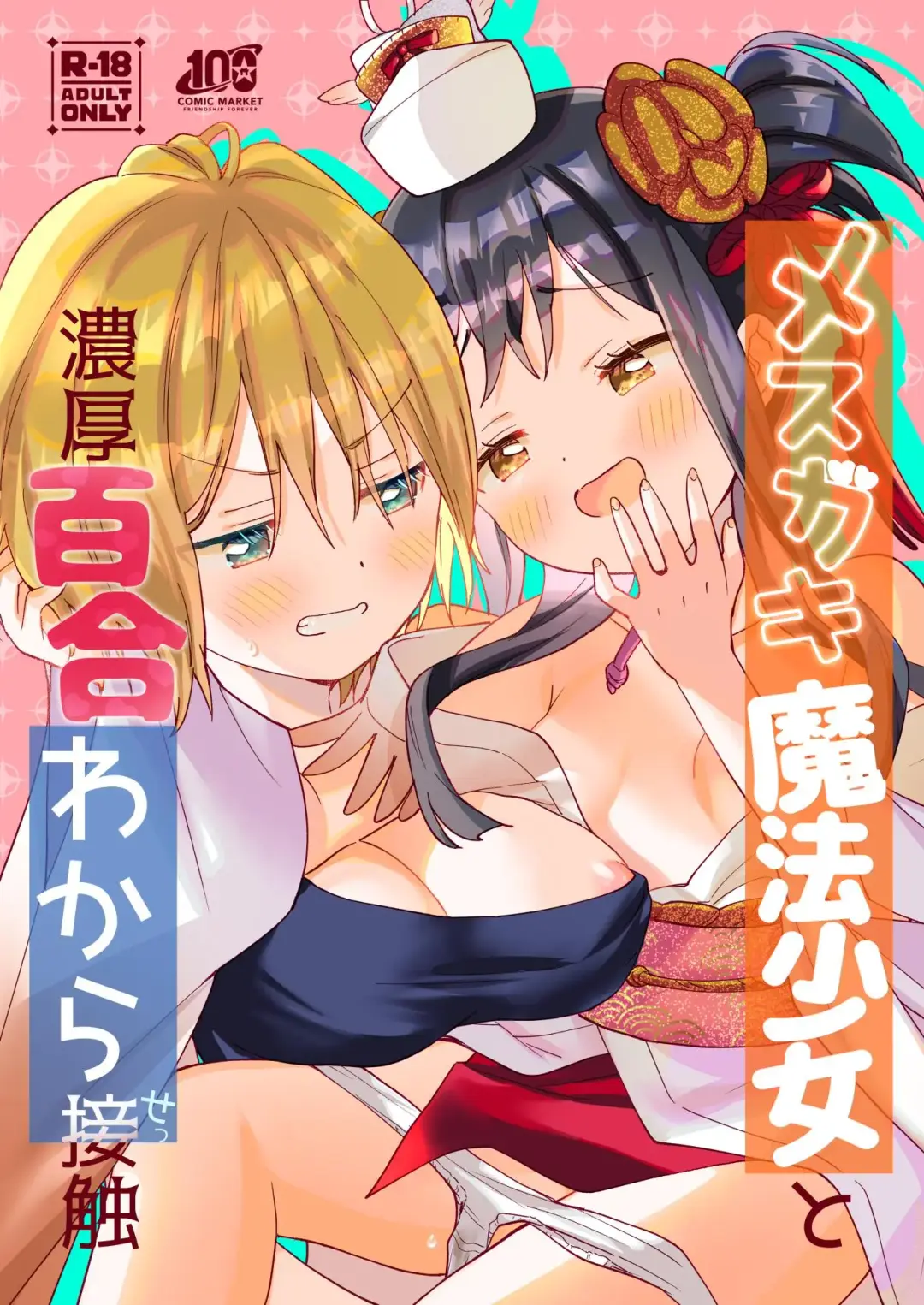 Read [Tachi] Mesugaki Mahou Shoujo to Noukou Yuri Wakara Sesshoku - Fhentai.net