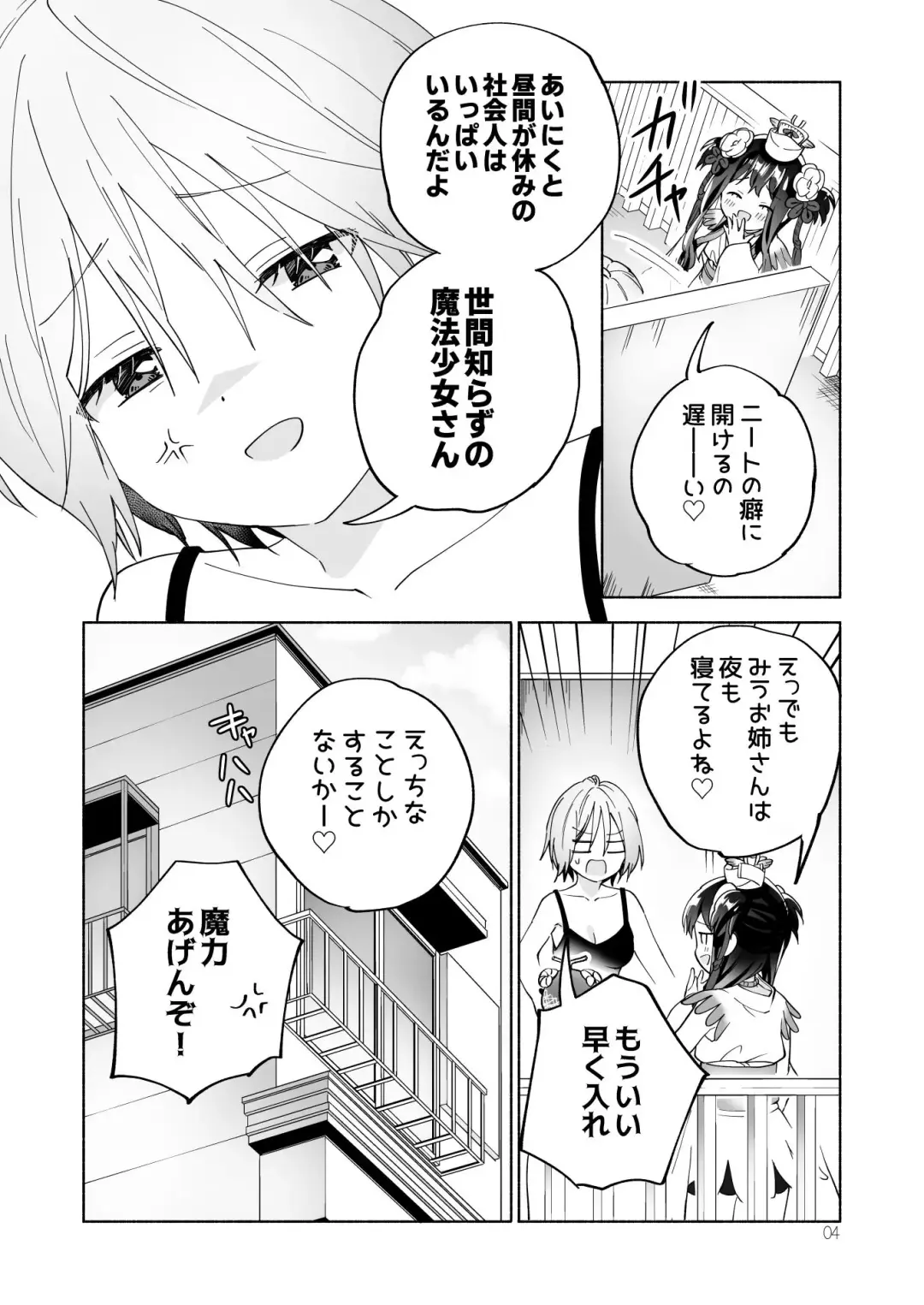 [Tachi] Mesugaki Mahou Shoujo to Noukou Yuri Wakara Sesshoku Fhentai.net - Page 3