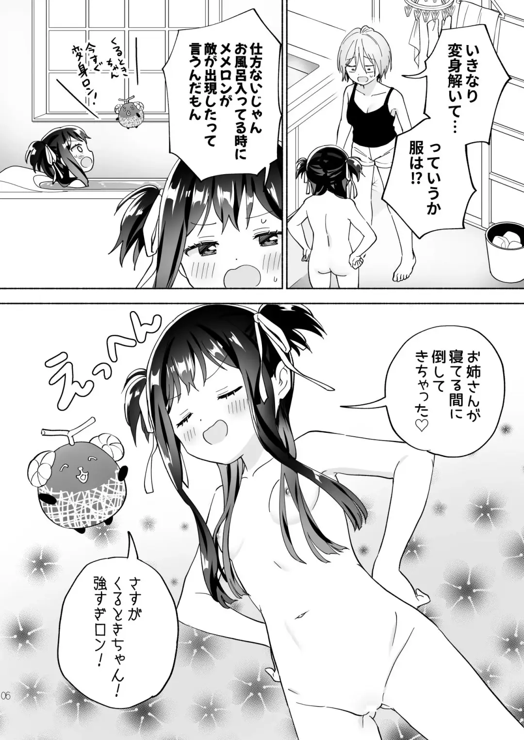 [Tachi] Mesugaki Mahou Shoujo to Noukou Yuri Wakara Sesshoku Fhentai.net - Page 5