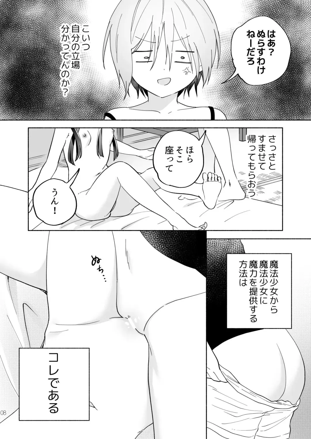 [Tachi] Mesugaki Mahou Shoujo to Noukou Yuri Wakara Sesshoku Fhentai.net - Page 7