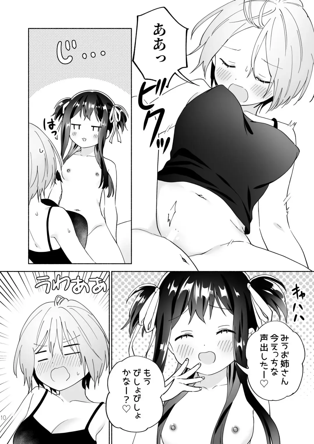 [Tachi] Mesugaki Mahou Shoujo to Noukou Yuri Wakara Sesshoku Fhentai.net - Page 9