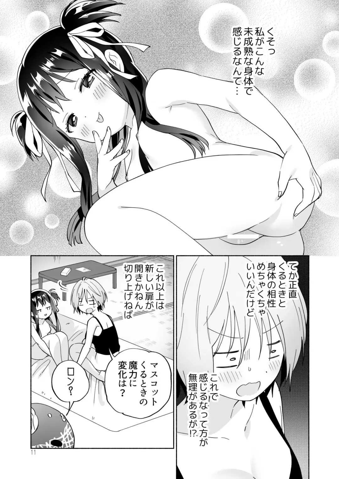 [Tachi] Mesugaki Mahou Shoujo to Noukou Yuri Wakara Sesshoku Fhentai.net - Page 10