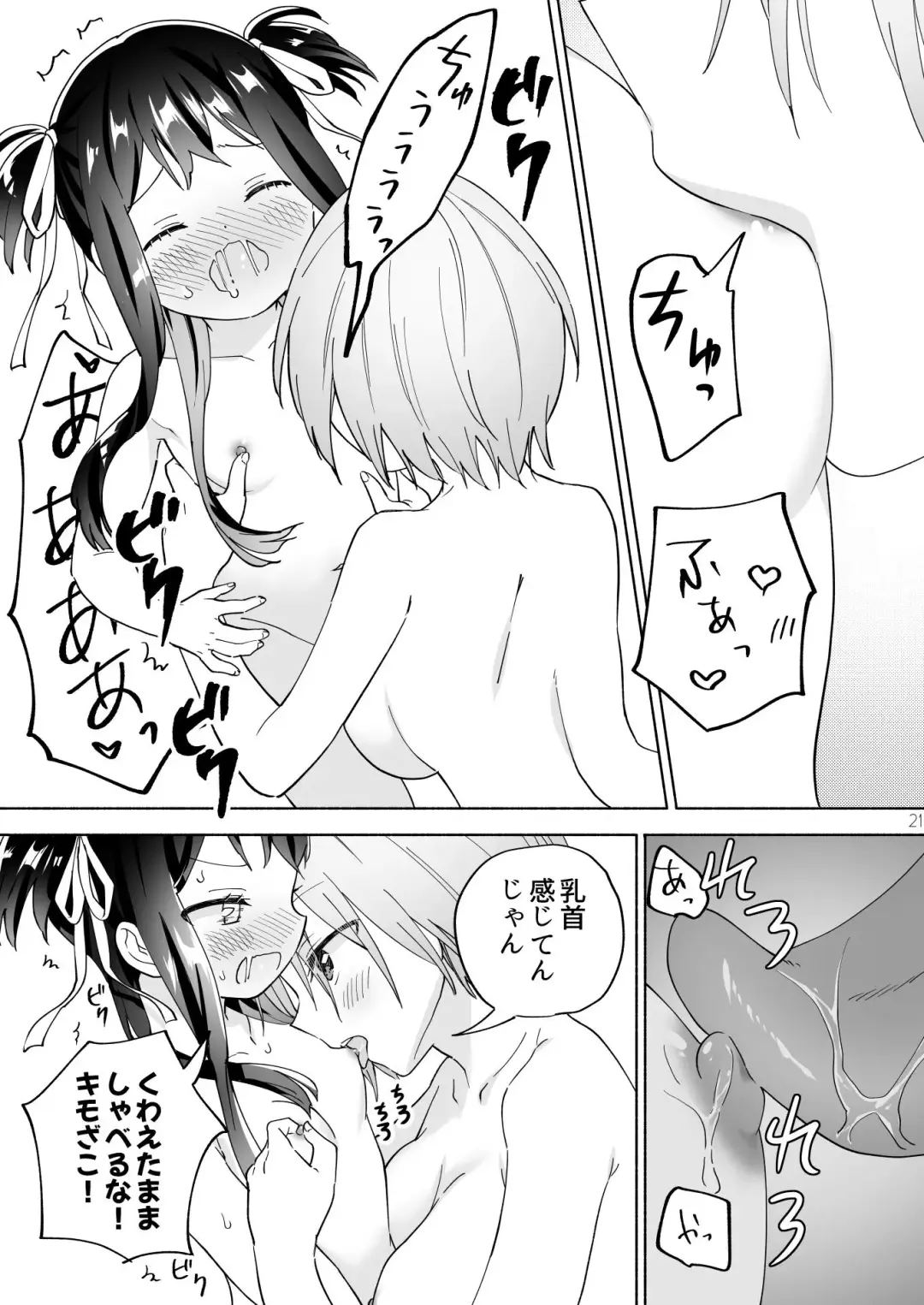 [Tachi] Mesugaki Mahou Shoujo to Noukou Yuri Wakara Sesshoku Fhentai.net - Page 20