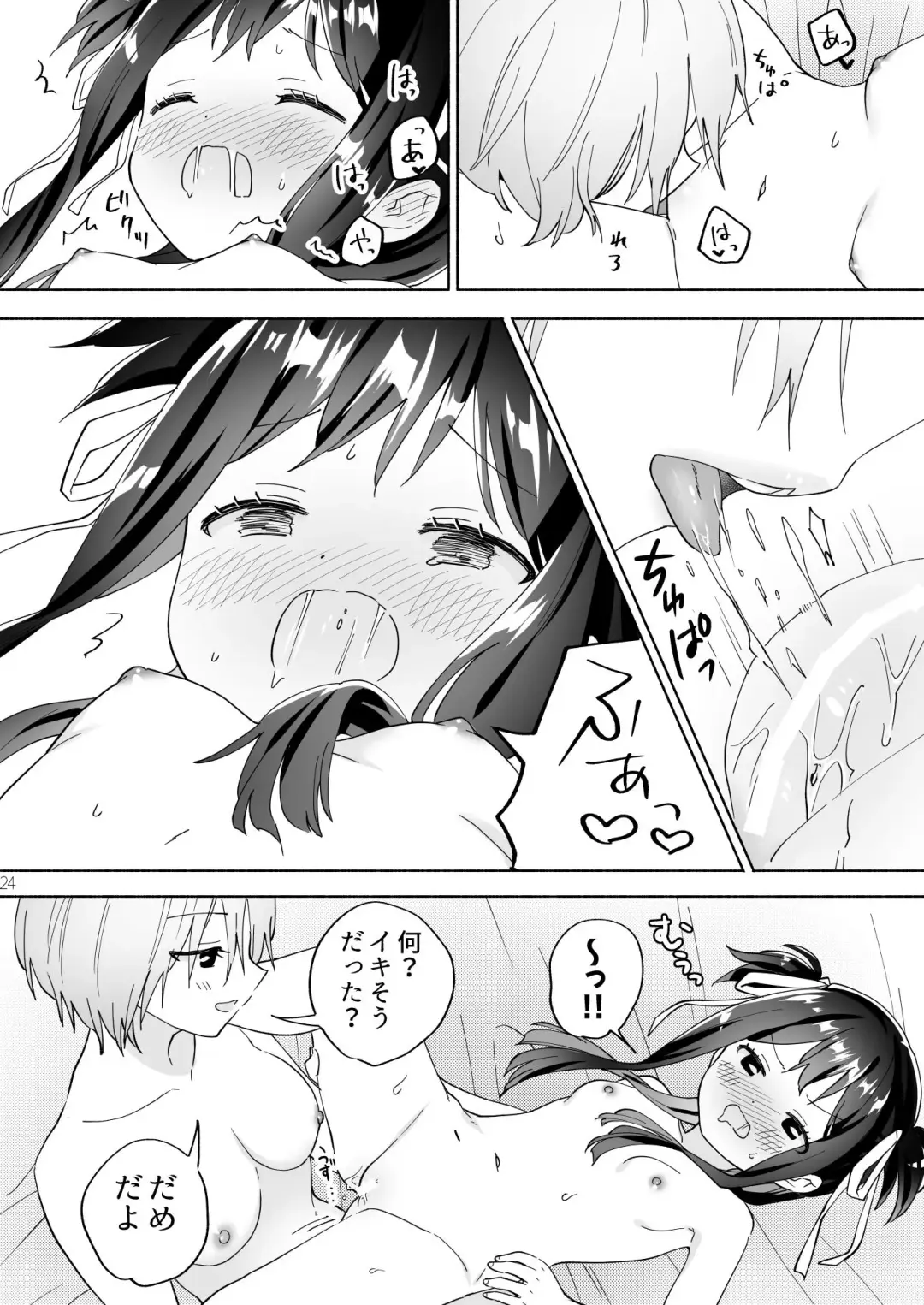 [Tachi] Mesugaki Mahou Shoujo to Noukou Yuri Wakara Sesshoku Fhentai.net - Page 23