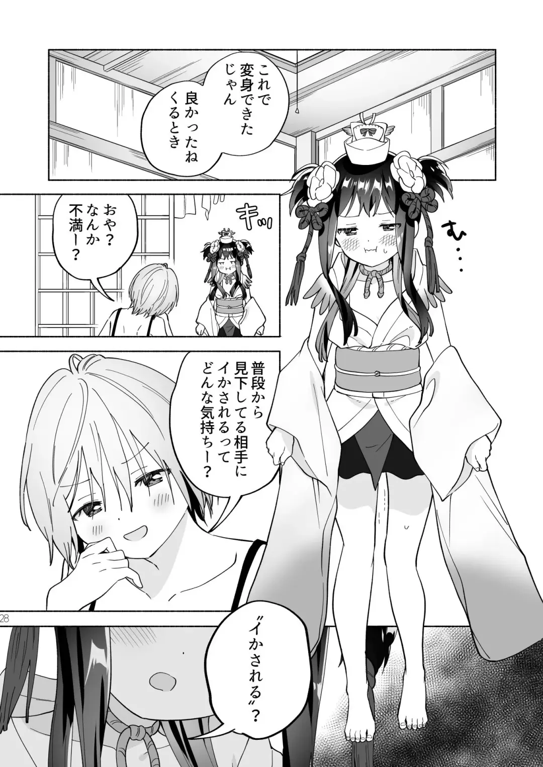 [Tachi] Mesugaki Mahou Shoujo to Noukou Yuri Wakara Sesshoku Fhentai.net - Page 27