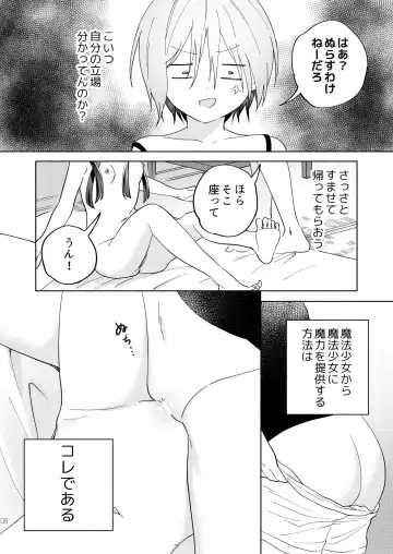 [Tachi] Mesugaki Mahou Shoujo to Noukou Yuri Wakara Sesshoku Fhentai - Page 7