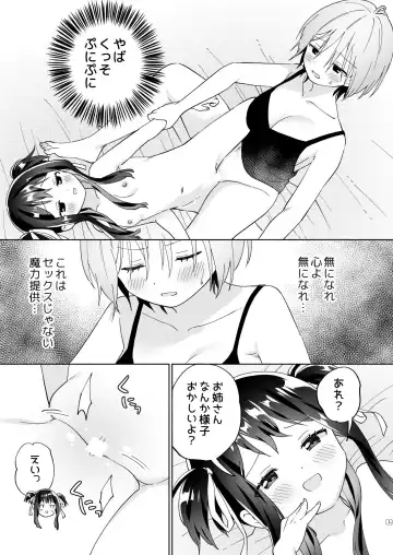 [Tachi] Mesugaki Mahou Shoujo to Noukou Yuri Wakara Sesshoku Fhentai - Page 8