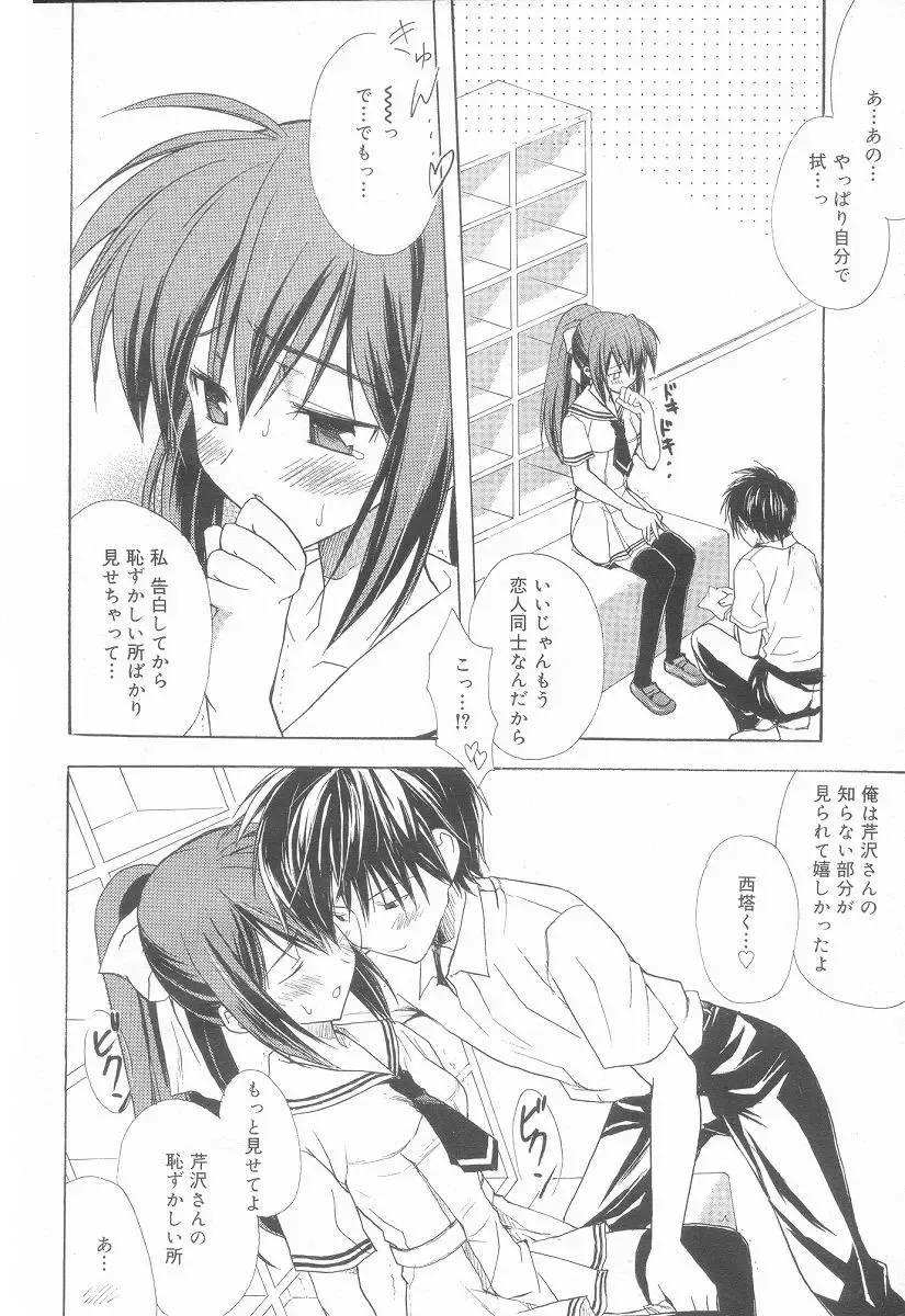 [Komiya Yuuta] Love Sickness Fhentai.net - Page 6