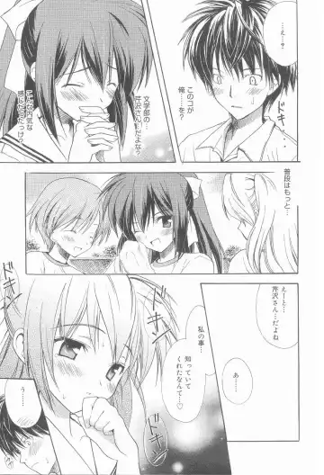 [Komiya Yuuta] Love Sickness Fhentai.net - Page 3