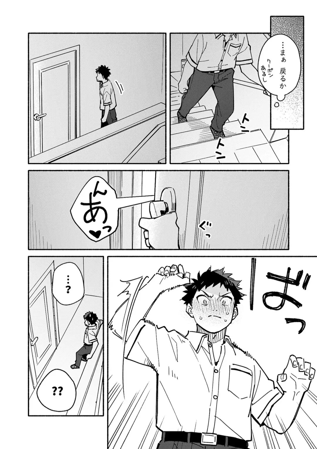 [Kuromame Mugicha] peeper's guilt Fhentai - Page 4