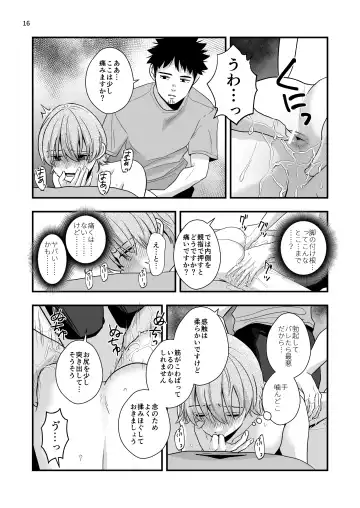 [Minakami Riku] 外部コーチの特別マッサージ Fhentai - Page 16