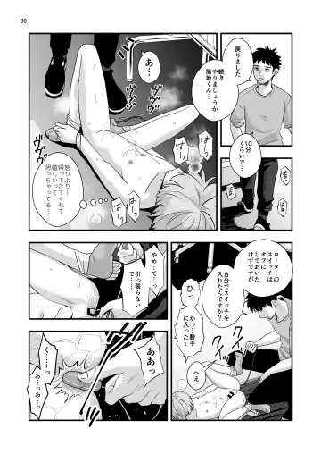 [Minakami Riku] 外部コーチの特別マッサージ Fhentai - Page 30