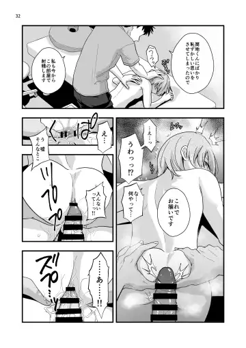 [Minakami Riku] 外部コーチの特別マッサージ Fhentai.net - Page 32