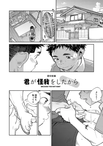 [Shigemaru Shigeru] Gekkan Shounen Zoom 2024-5 Fhentai.net - Page 10