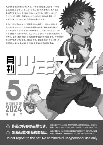 [Shigemaru Shigeru] Gekkan Shounen Zoom 2024-5 Fhentai.net - Page 21