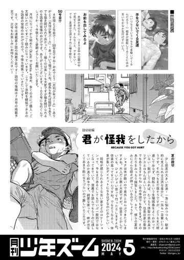 [Shigemaru Shigeru] Gekkan Shounen Zoom 2024-5 Fhentai.net - Page 22