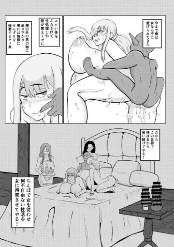 [Goblin] Tensei Goblin ~Zensei de Doutei no mama Shinda Ore wa Cheat Saimin de Jibun yori Tsuyokute Ookii Onna o Okashi makuru~ Fhentai.net - Page 27