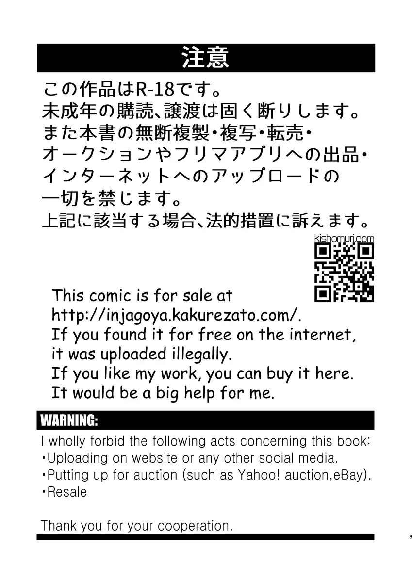 [A6] 温泉兄弟 Fhentai - Page 3