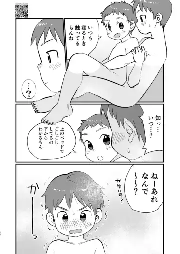 [A6] 温泉兄弟 Fhentai.net - Page 10